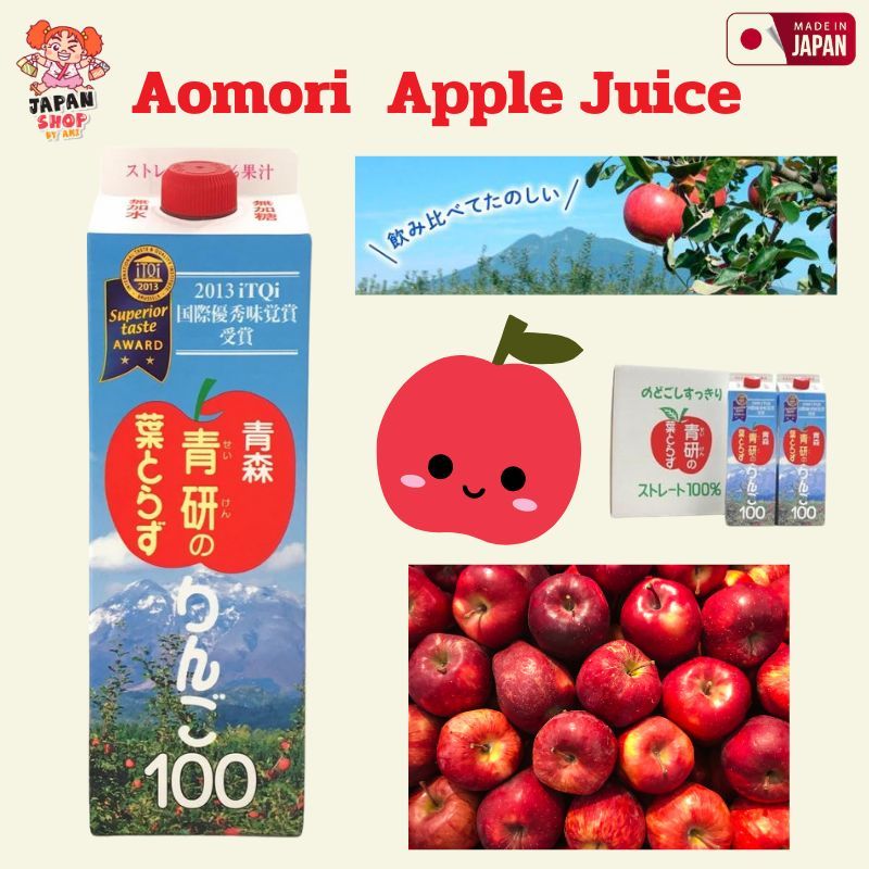(พร้อมส่ง) น้ำแอปเปิ้ล Aomori Japanese Apple Juice 1000ml จากญี่ปุ่น  หมดอายุ 2025.12.19