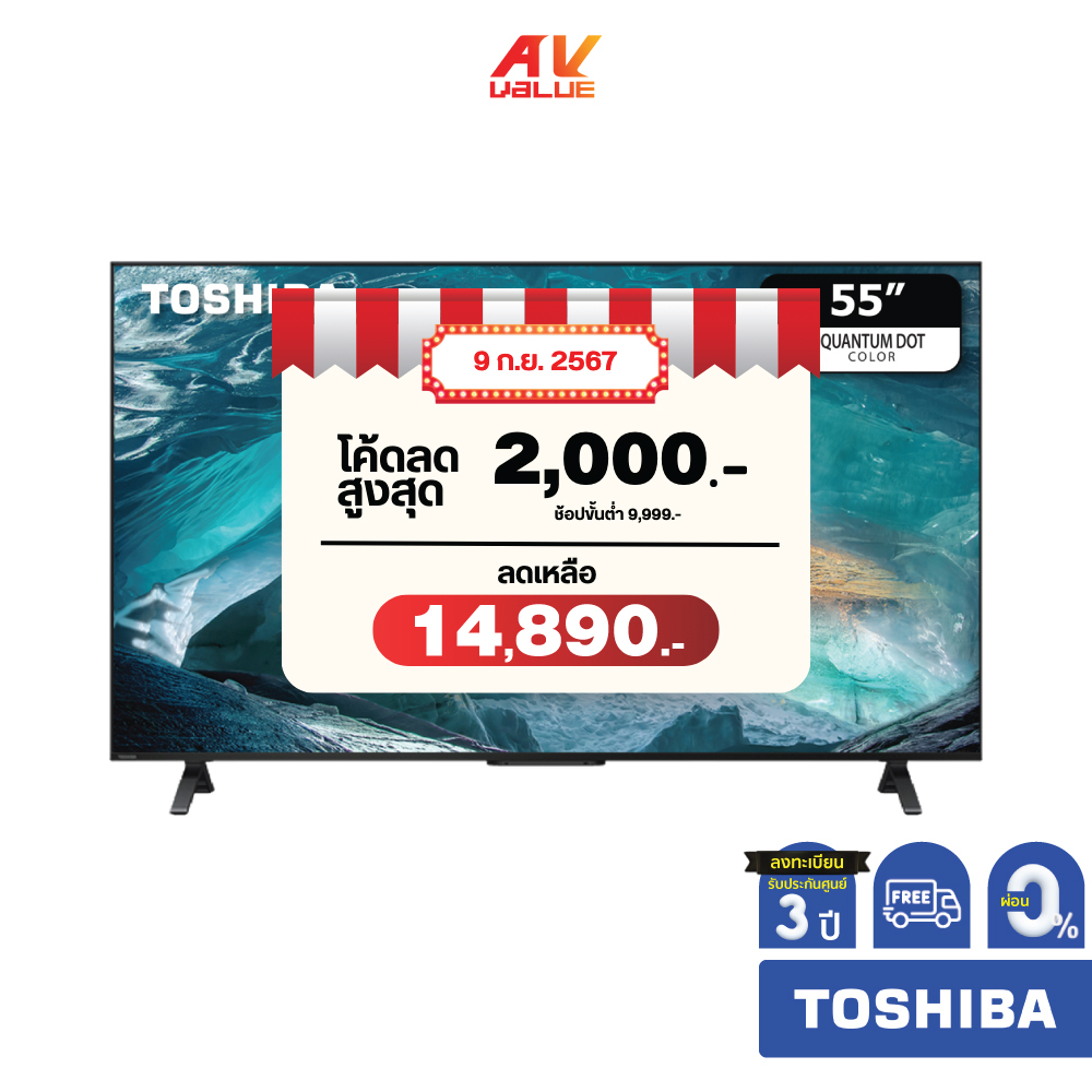 Toshiba 4K Quantum Dot TV รุ่น 55M550MP ขนาด 55 นิ้ว M550M Series ( 55M550M , M550MP ) ** ผ่อน 0% **