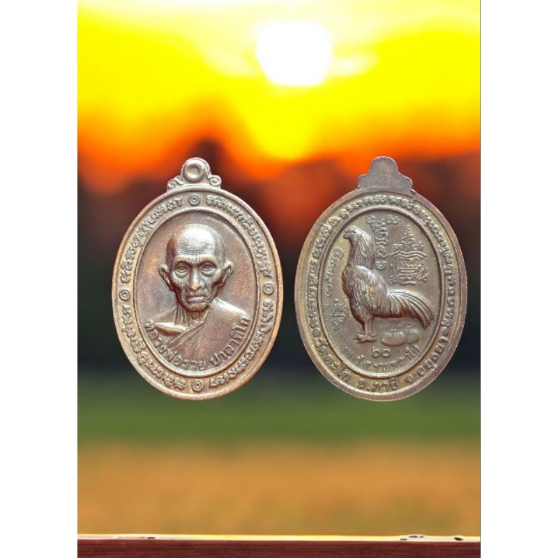 (133) เหรียญหลวงพ่อรวย เหรียญรุ่นเสาร์ 5 รวยพญาไก่