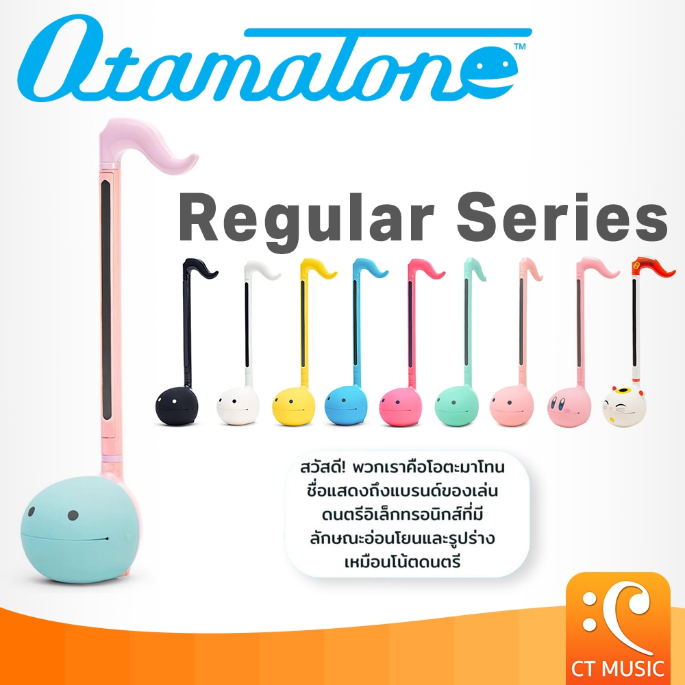 Otamatone Regular / Regular Sweets / Regular Unicorn / Regular English Edition Kirby / Regular Lucky