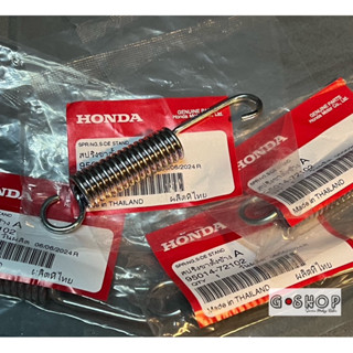 สปริงขาตั้งข้าง(95014-72102) แท้ศูนย์HONDA WAVE100 110 125 1…