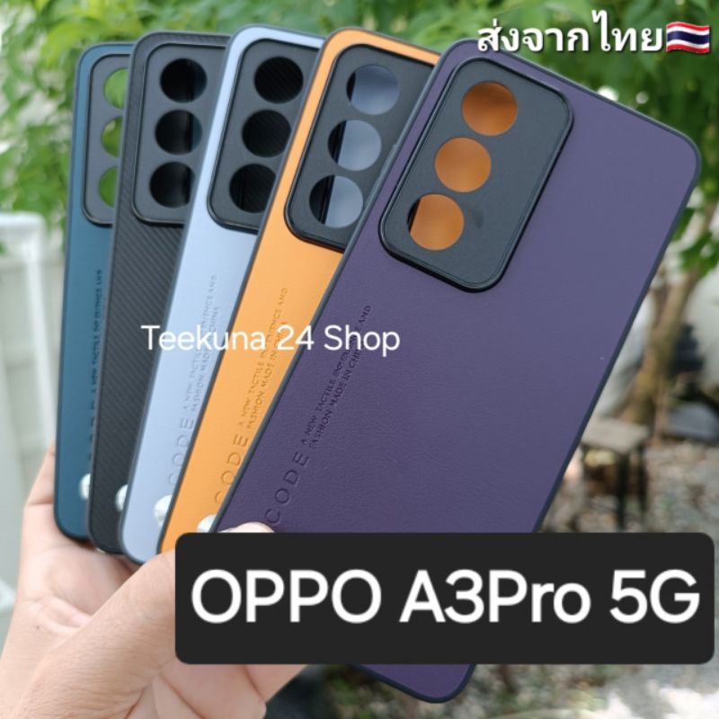 เคส Oppo A3 Pro 5G ขอบซิลิโคน+กันกล้อง #oppo A3Pro 5G