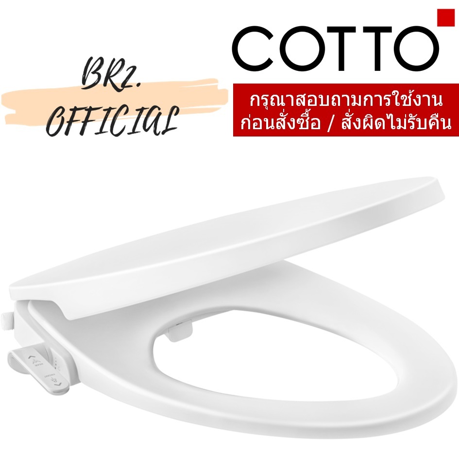 CVN92205 ฝารองนั่งอเนกประสงค์ชนิดไม่ใช้ไฟฟ้า