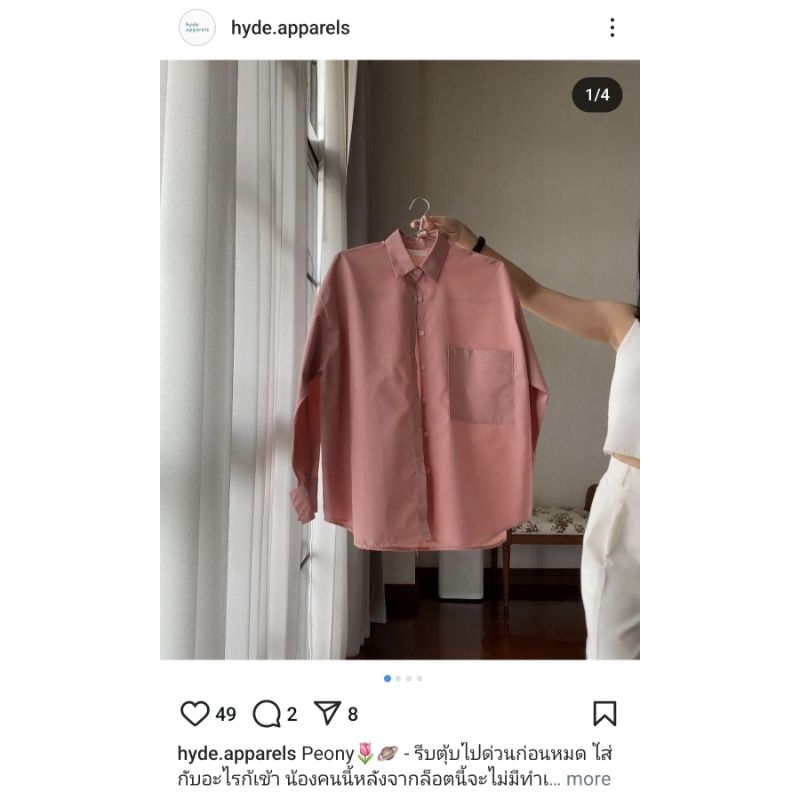 Hyde.apparels shirts pink เสื้อเชิ้ต