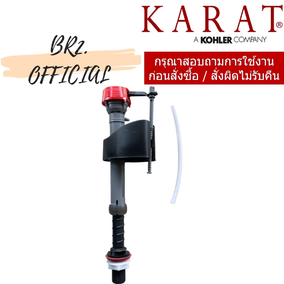 1476886-ASP ชุดทางน้ำเข้าชักโครก