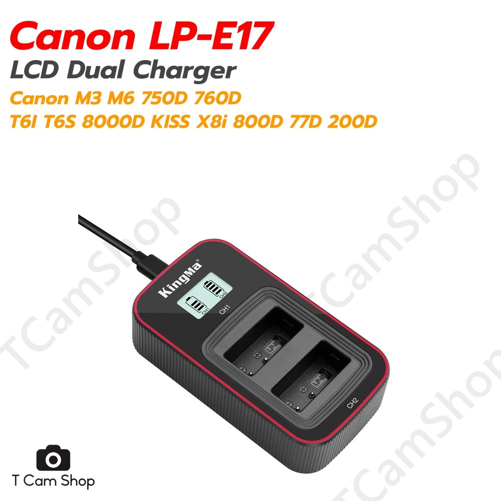 KingMa แท่นชาร์จแบตเตอรี่ แคนนอน LP-E17 Charger for Canon RP M3 M5 850D 800D 760D 800D 77D 200D