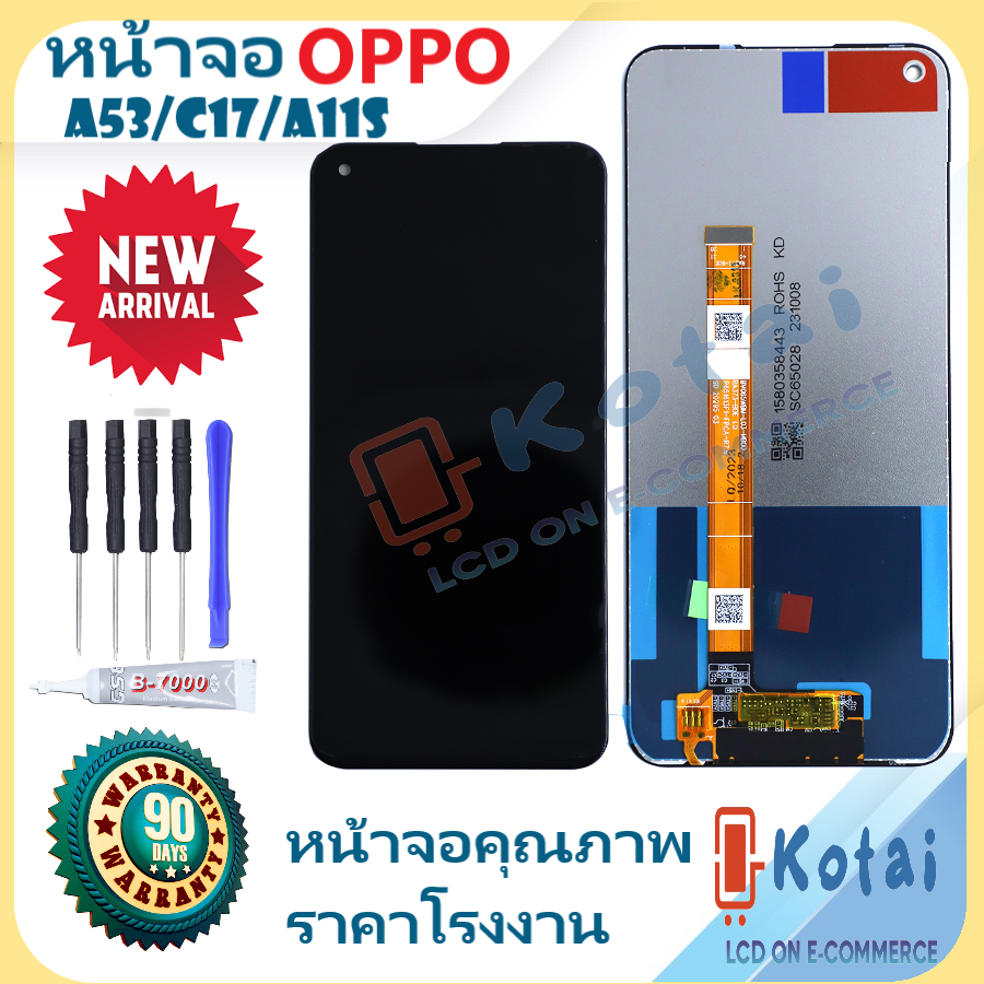 หน้าจอ OPPO A53,A32,A11s,A33-2020,Realme7i,C17 จอOPPOA53/A32/A11s/A33-2020 Realme7i/C17/