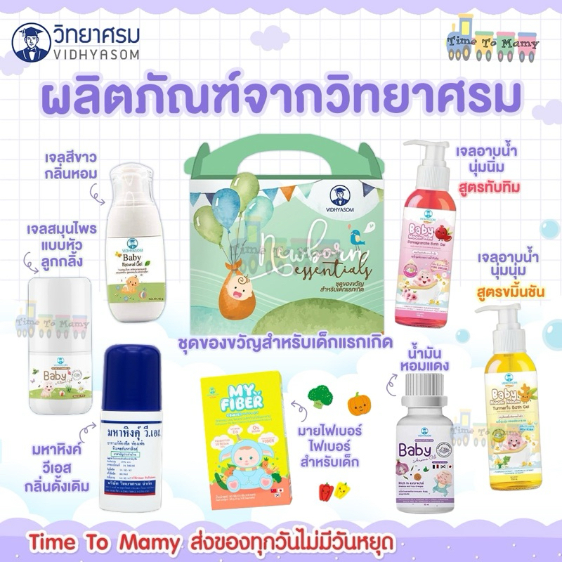 🛵ส่งด่วนทันทีตัดรอบ5โมงเย็น🛵 รวมผลิตภัณฑ์จากวิทยาศรมมหาหิงค์ เซรั่มหอมแดง  มายไฟเบอร์ ชุดชองขวัญ