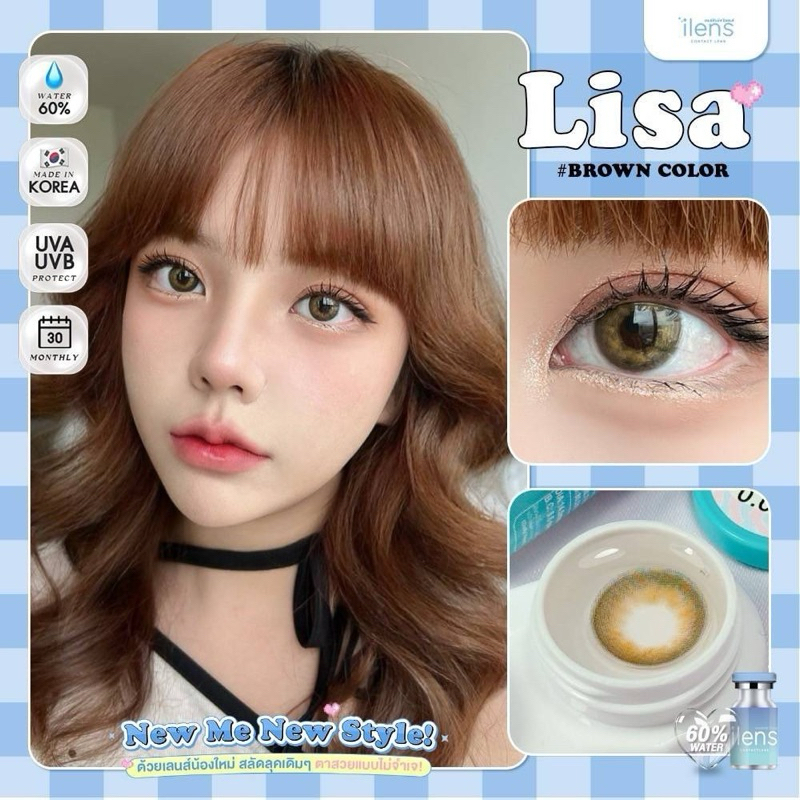 𝚒𝙻𝚎𝚗𝚜 LISA คอนแทคเลนส์เทสดี เกรดพรีเมี่ยม ค่าอมน้ำ 60%