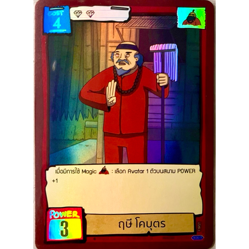 [battle of talingchan] ฤษี โคบุตร BT02-016