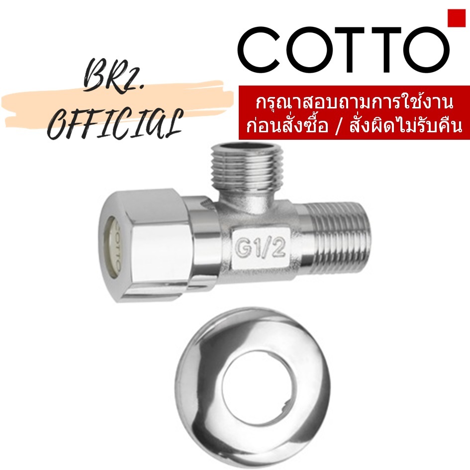 C9377 วาล์วเปิด-ปิดน้ำ (ทดแทน CT179(HM)