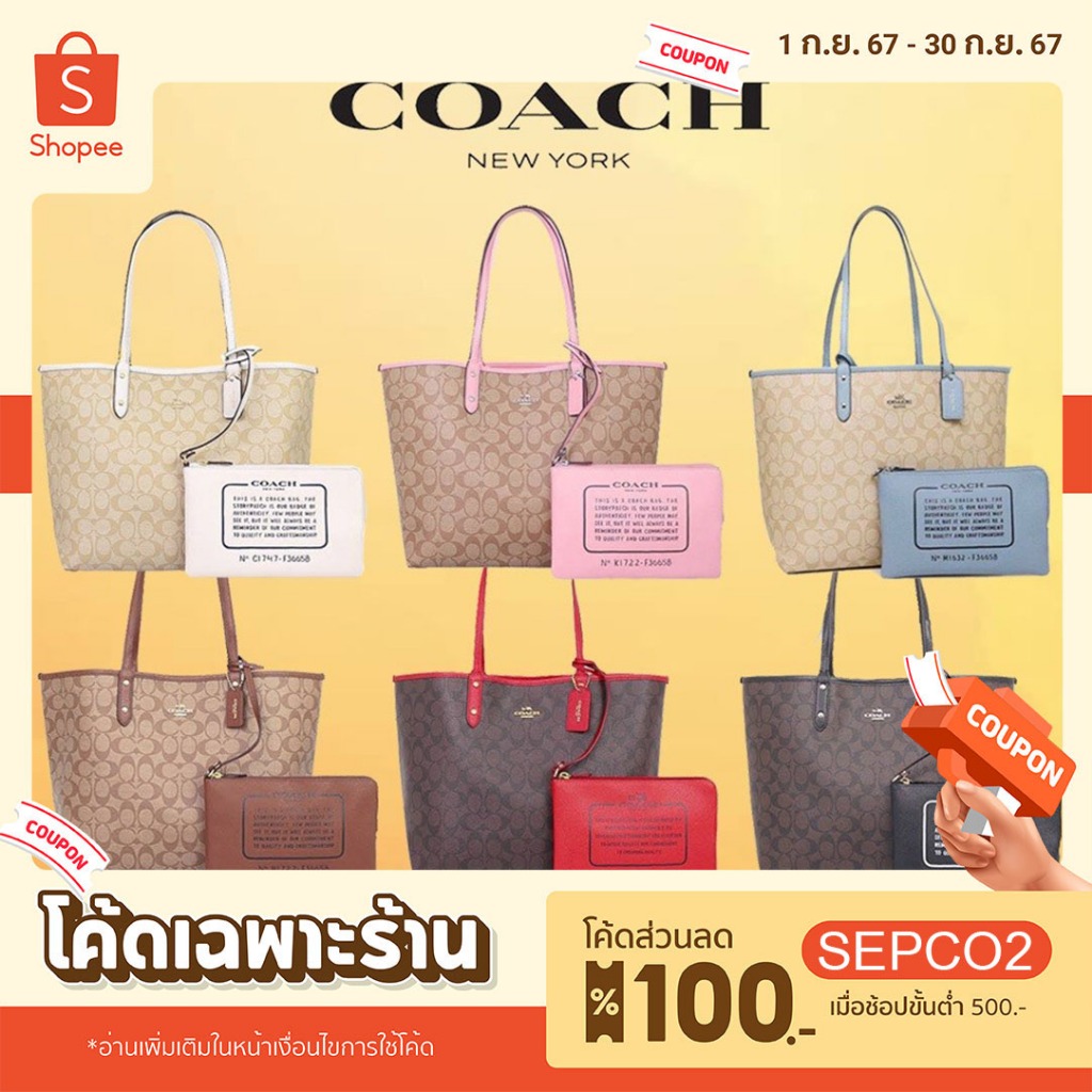 🇺🇸💯กระเป๋า Coach Tote กลับด้าน