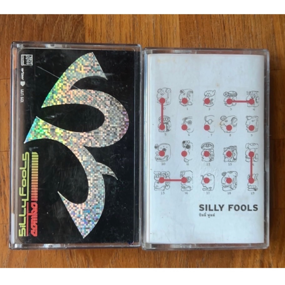 เทป Cassette Tape SILLY FOOLS 2 อัลบั้ม ชุดแรก และ combo RARE