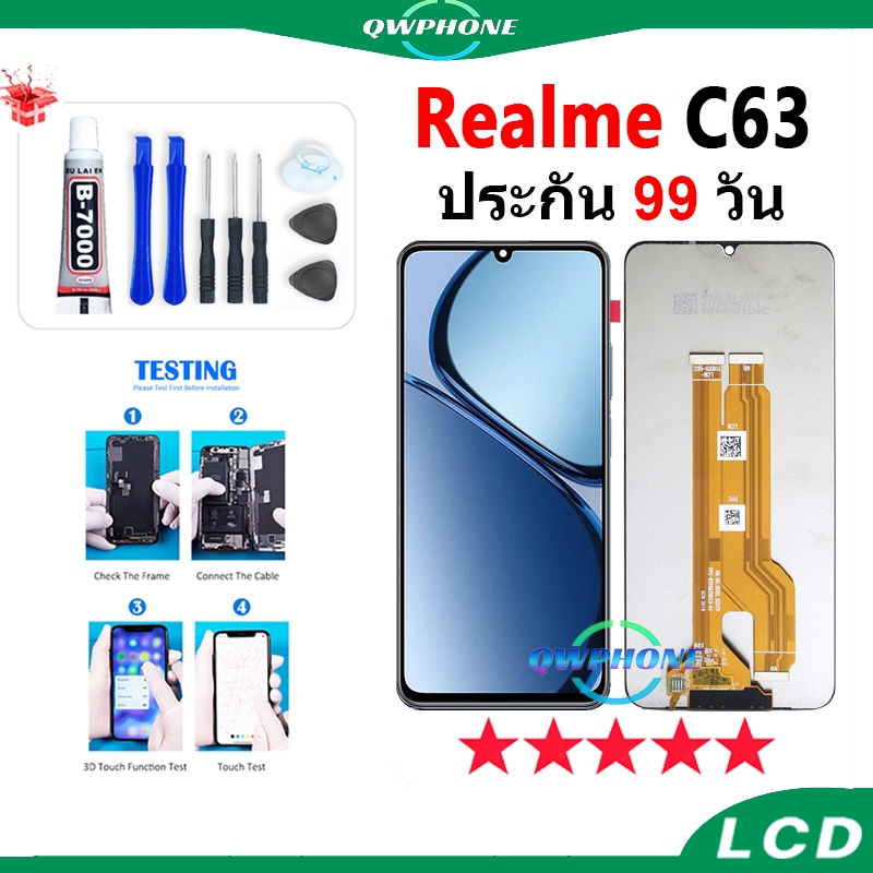 LCD ใช้กับ Realme C63 หน้าจอ+ทัช หน้าจอโทรศัพท์ หน้าจอ realmeC63 จอแถมชุดไขควง+กาว realme c63