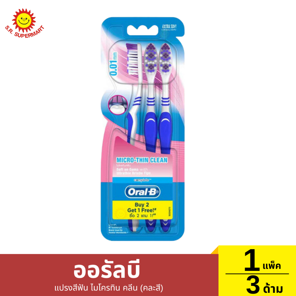 >>แพ็ค2ฟรี1<<ออรัลบี แปรงสีฟัน ไมโครทิน คลีน (คละสี)