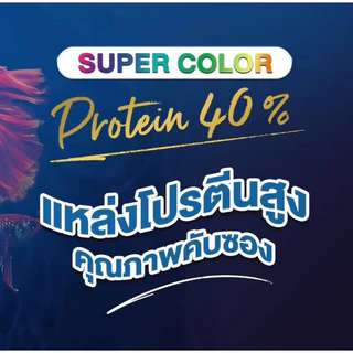 อาหารปลากัด Okiko อาหารปลากัด Boost โปรตีนสูง เร่งสี เร่งโตพิเศษ ขนาด 20 กรัม