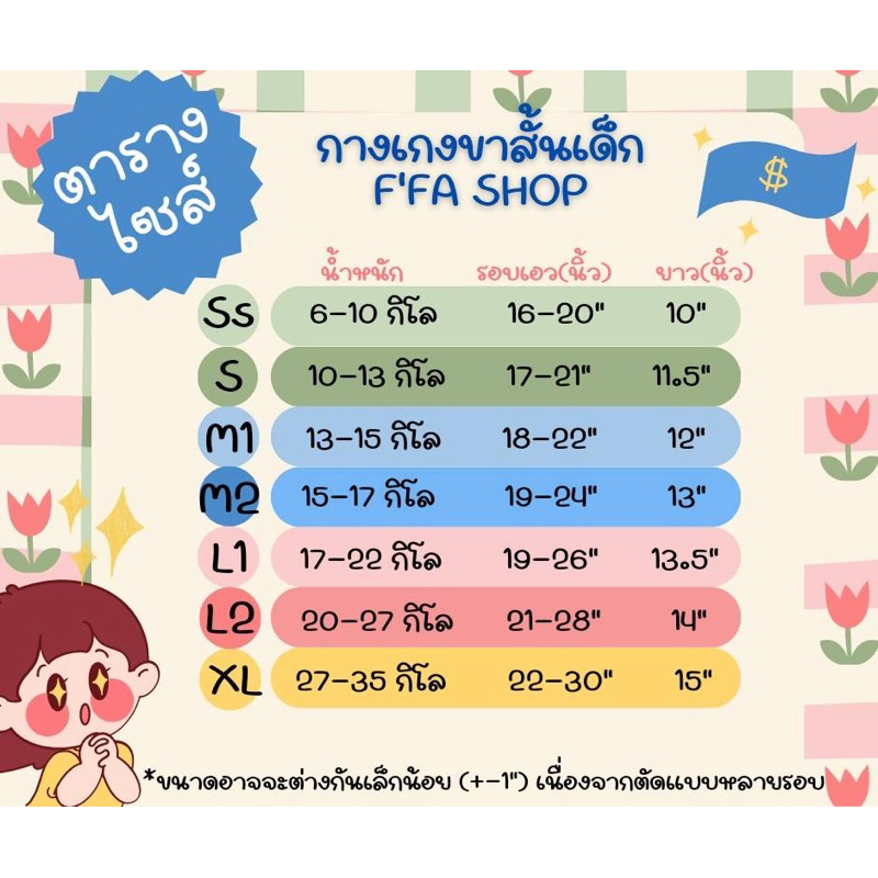 กางเกงขาสั้นเด็กยกโหล12ตัวราคาส่งคละลายน่ารักๆผู้ชายผู้หญิง