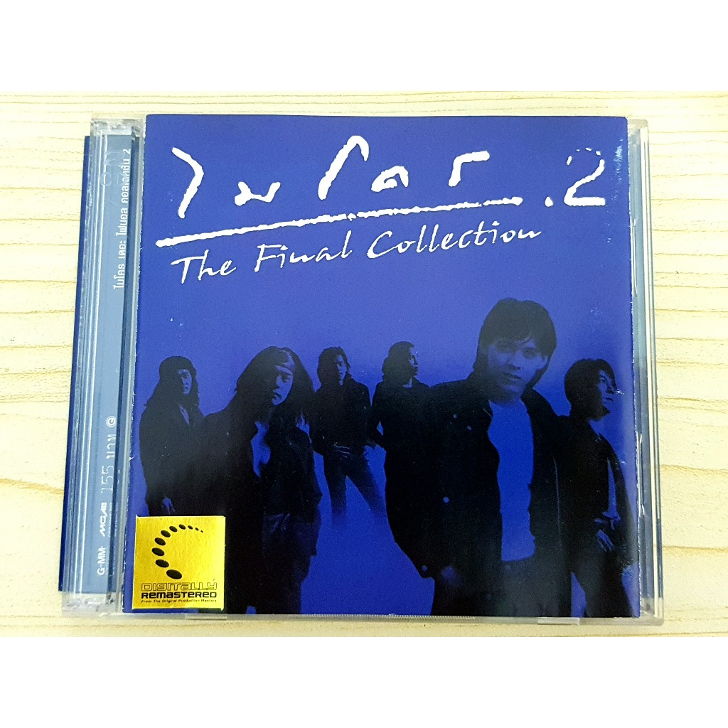 CD แผ่นเพลง วงไมโคร อัลบั้ม รวมฮิต The Final Collection - Vol.2