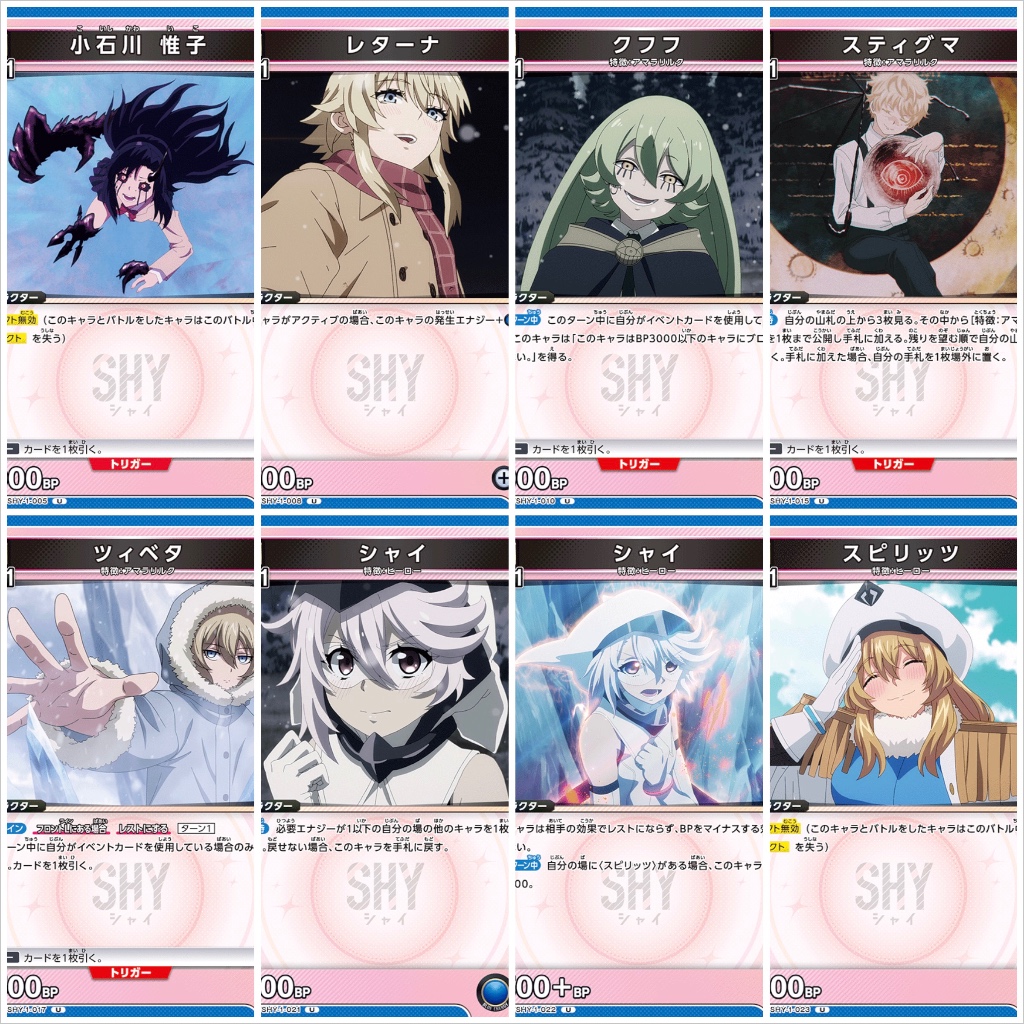 การ์ด Union Arena 100 Shy (Union Arena)  ระดับ C, U เลือกแบบ ของแท้