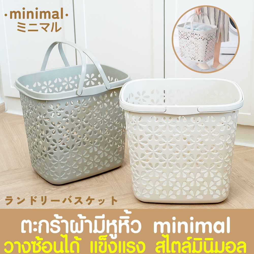 ตะกร้าผ้า ตะกร้าพลาสติก (มีหูหิ้ว2ข้าง) เคลื่อนย้ายสะดวก เก็บผ้าได้เยอะ ซักผ้า ผ้าไม่อับ มีรูช่วยระบายอากาศ Clearance