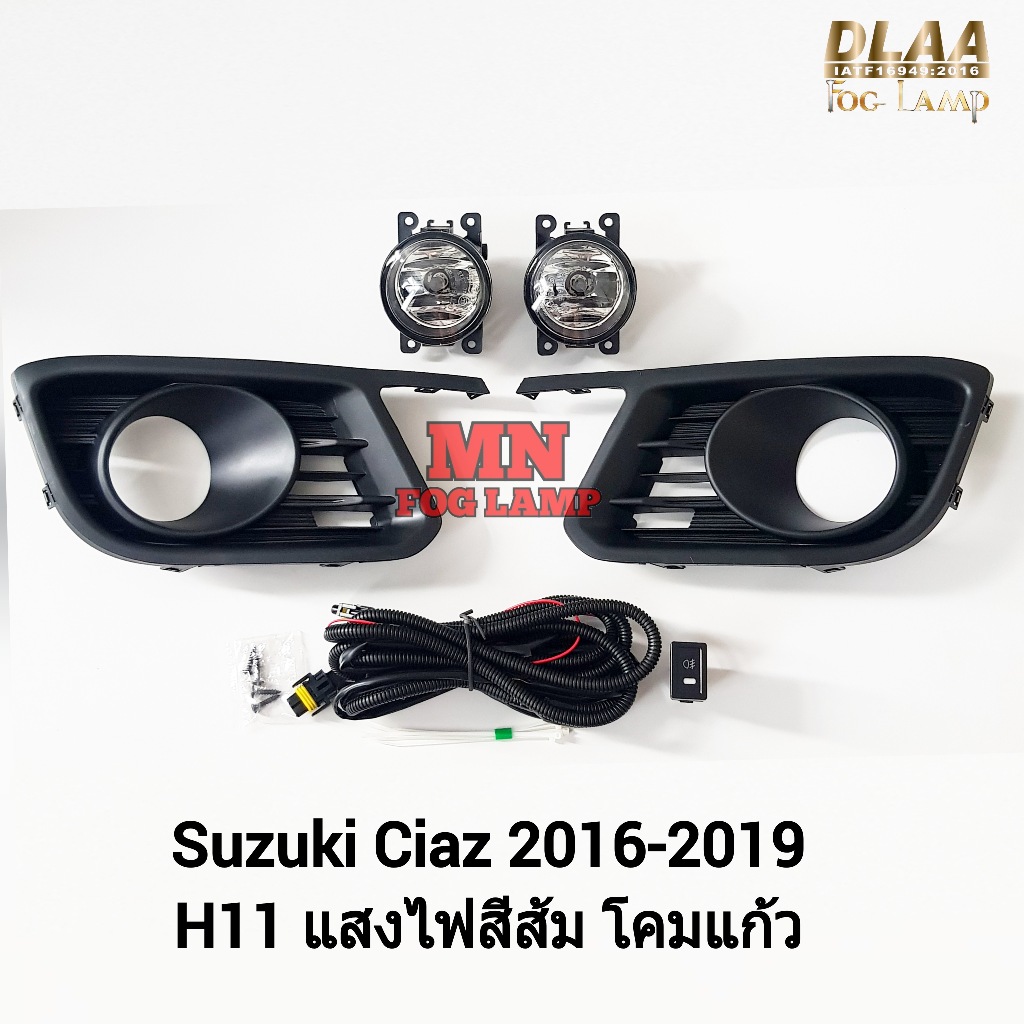 ไฟ​ตัด​หมอก​ SUZUKI​ CIAZ​ 2016 2017 2018 2019​ ซูซูกิ เซียส ไฟ​สปอร์ตไลท์​ รับประกันสินค้า 3 เดือน