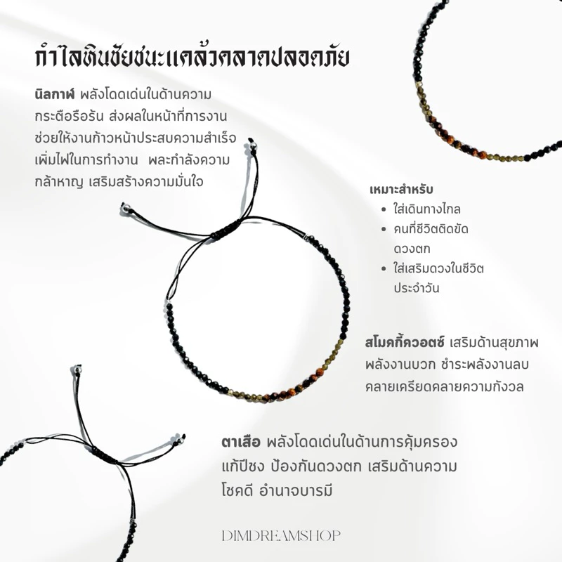 กำไลหินมู Dreamis Minimal Ultralight thumbnail 9