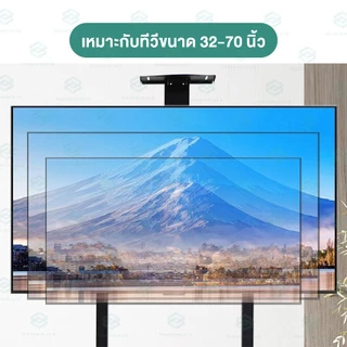 Homemark ขาแขวนทีวีตั้งพื้น TV 32-70นิ้ว ขาตั้งทีวี สูง180cm ออกใบกำกับภาษีได้ LCD,LED,Plasma มีล้อเลื่อน ย้ายได้ง่าย