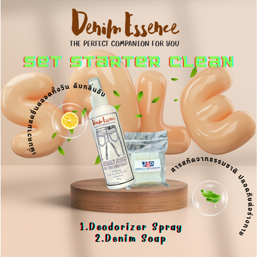 Set Starter Clean Denim Essence ครบชุดการดูแล สเปรย์ดับกลิ่น สบู่แช่และซัก เหมาะสำหรับสายปั้นเฟดยีนส