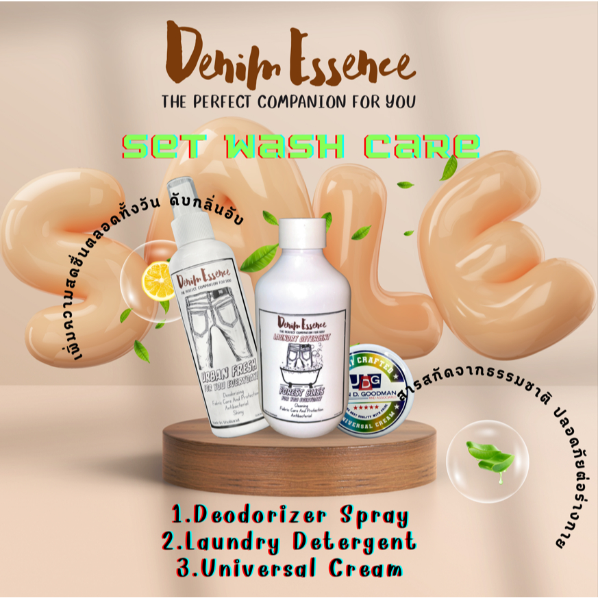 Set Wash Care Denim Essence ครบชุดการดูแล สเปรย์ดับกลิ่น น้ำยาซักผ้า ครีมบำรุงเครื่องหนัง เสื้อผ้า ย
