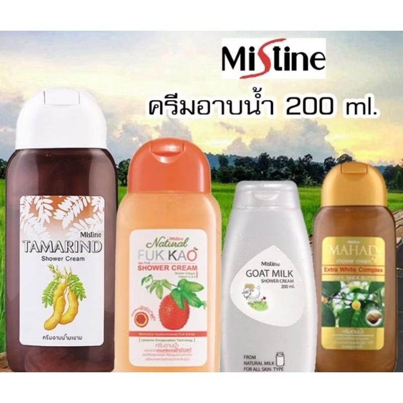 ครีมอาบน้ำมะหาด Mistine Mahad Extra White Shower Cream 500 ml.,พริตตี้บลูมหอมจากฝรั่งเศส