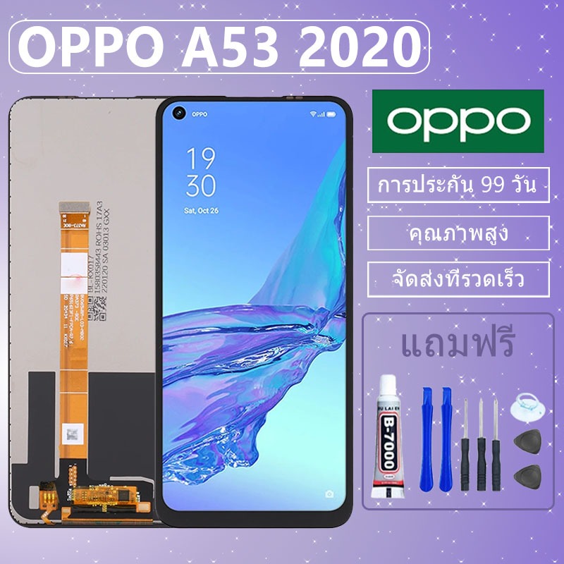 LCD ชุดหน้าจอ OPPO A53 2020 งานแท้มีประกัน เเถมชุดไขควงกะกาว
