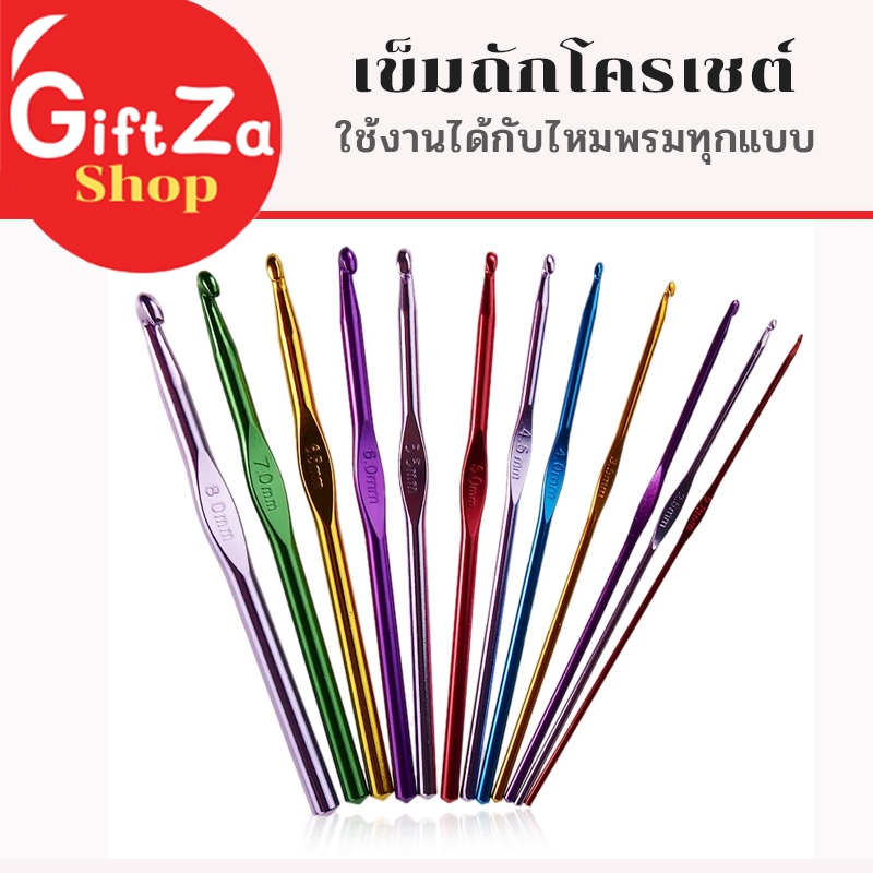 เข็มถักไหมพรม แบบอลูมีเนียมแท้ มีขนาด 2.0มิล.-10มิล. ใช้งานได้กับไหมพรมทุกแบบ สินค้าพร้อมส่ง