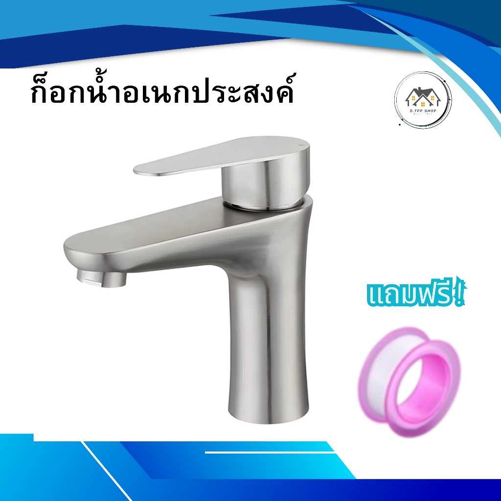GRACE ก๊อกน้ำอ่างล้างหน้า สแตนเลสแท้ 304 ไส้วาล์วทองเหลือง แข็งแรง ทนทาน ป้องกันสนิม ก๊อกน้ำอ่างล้างหน้า COD