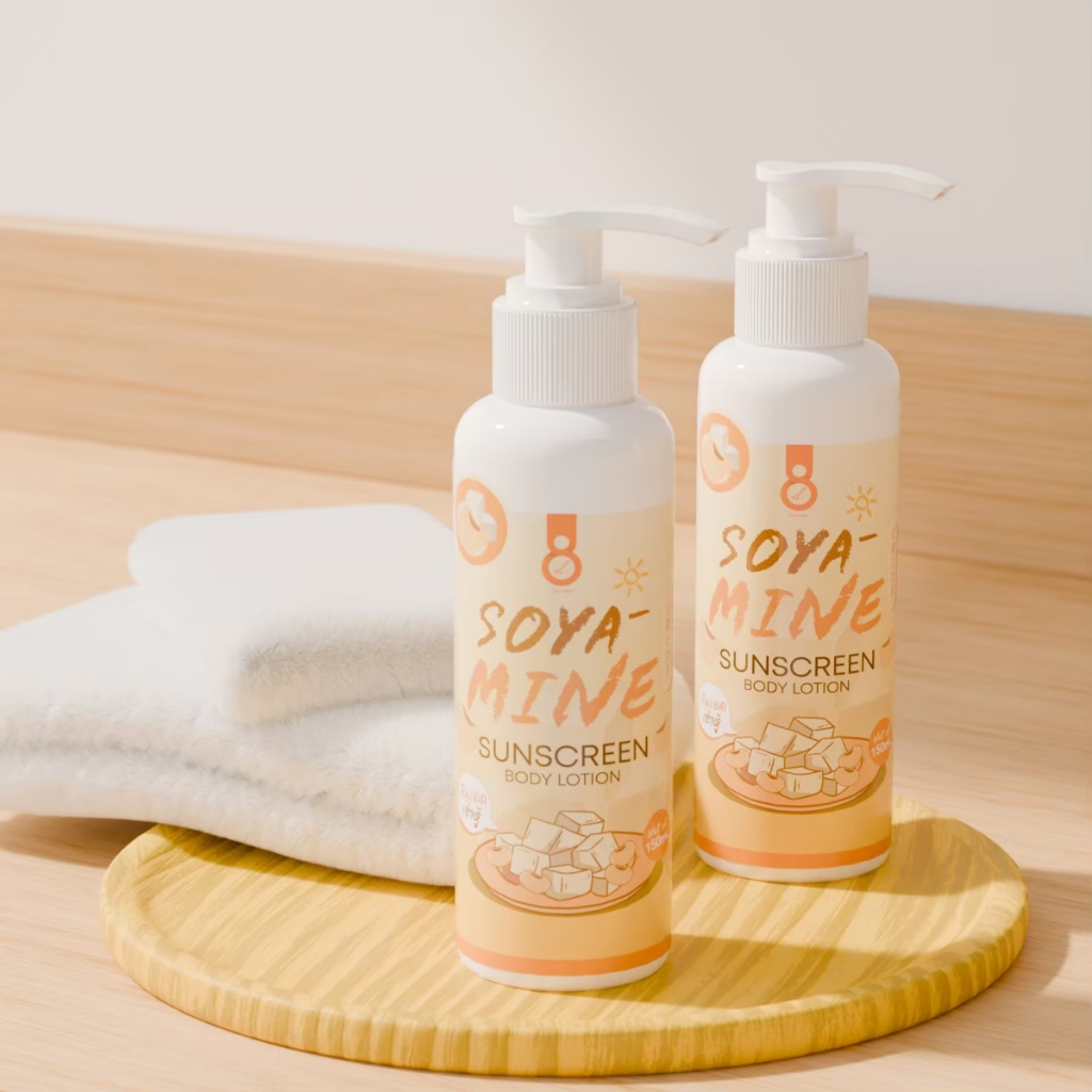 [กันแดดพี่พร] เอทดี ซอยยาไมน์ ซันสกรีน บอดี้ โลชั่น 100 มล. (EIGHT DEE SOYAMINE SUNSCREEN BODY LOTION)