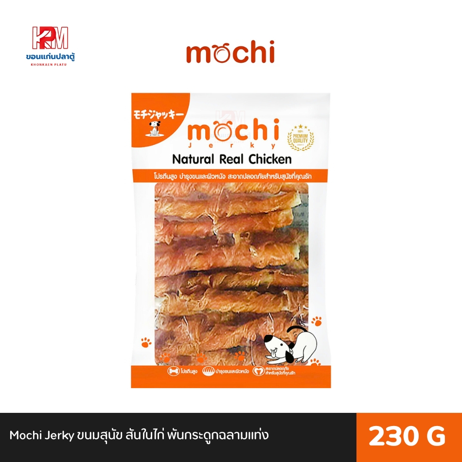 Mochi Jerky ขนมสุนัข สันในไก่พันกระดูกฉลามแท่ง ขนาด 230 G.