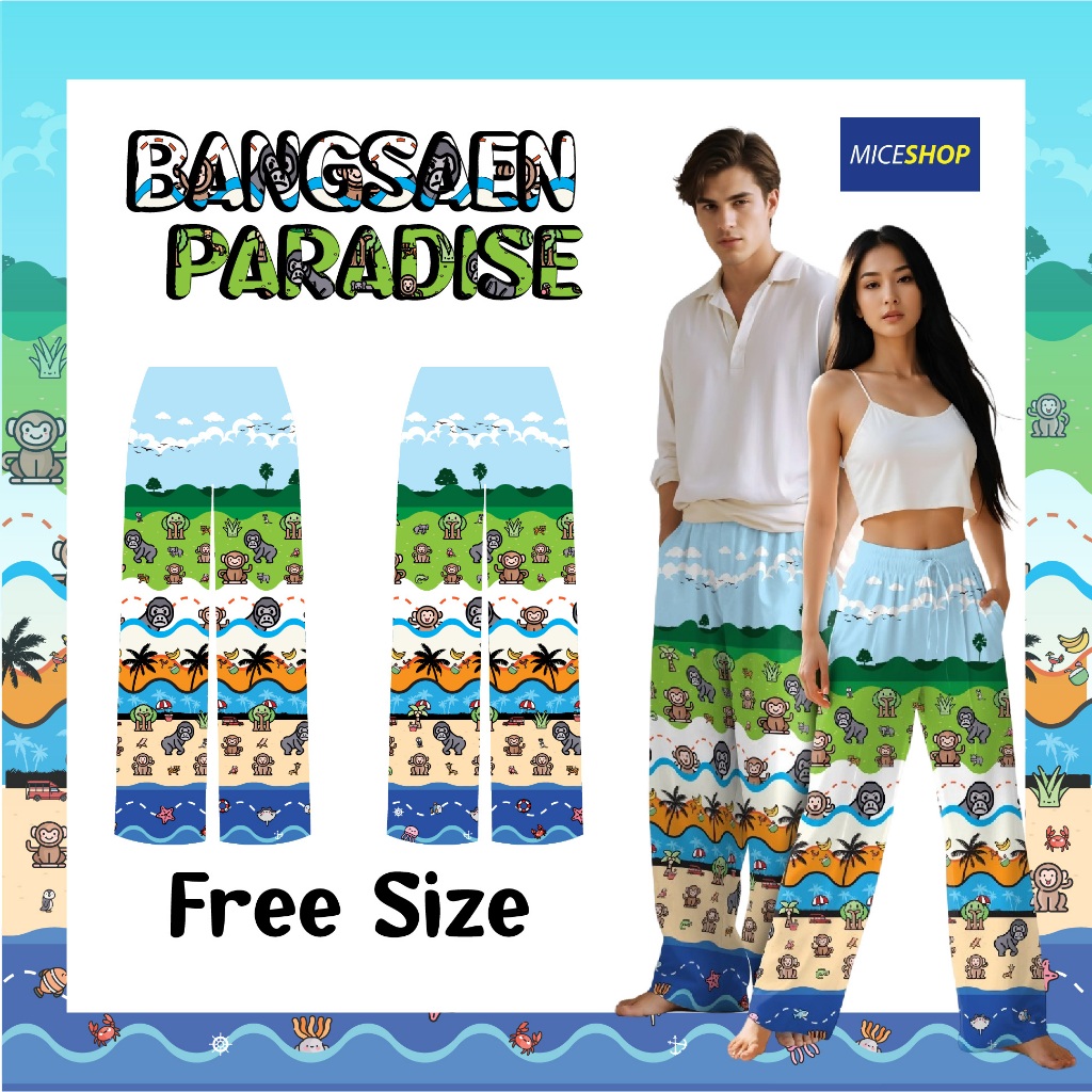 Bangsaen Paradise กางเกงผ้าไหมอิตาลี กางเกงน่ารัก กางเกงช้าง Soft power
