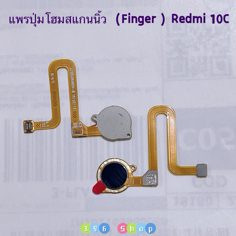 แพรปุ่มโฮมสแกนนิ้ว （Finger Scan Flex ） Redmi 10C