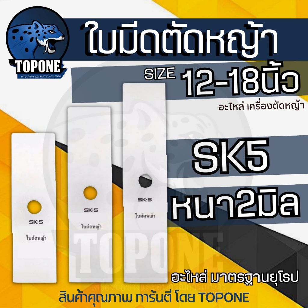 ซื้อ ใบมีดตัดหญ้า หนา 2 มิล SK5 ขนาด 12 นิ้ว 14 นิ้ว 16 นิ้ว 18 นิ้ว คุณภาพจัดเต็ม