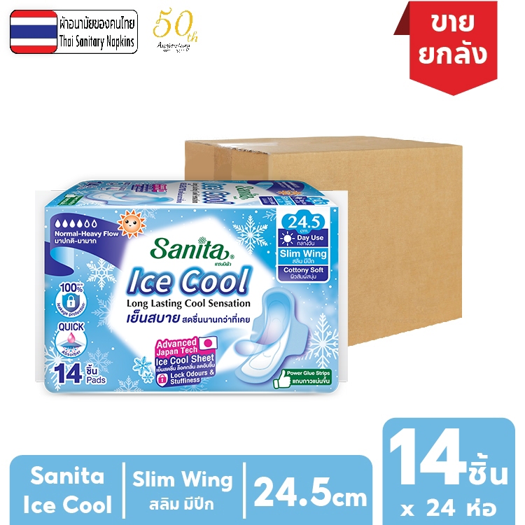 [ยกลัง 60ห่อ] Sanita / แซนนิต้าผ้าอนามัย ดราย แอนด์ ฟิต ผิวสัมผัสแห้ง สลิม มีปีก 24.5ซม. 8ชิ้น/ห่อ