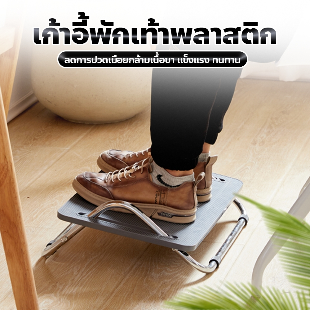 doti ทีพักเท้า วางใต้โต๊ะ แข็งแรง ทนทาน พกพาสะดวก สำหรับออฟฟิศ ราคา ถูกที่สุด ดีลบีเคเค แกลเลอรีภาพที่ 2