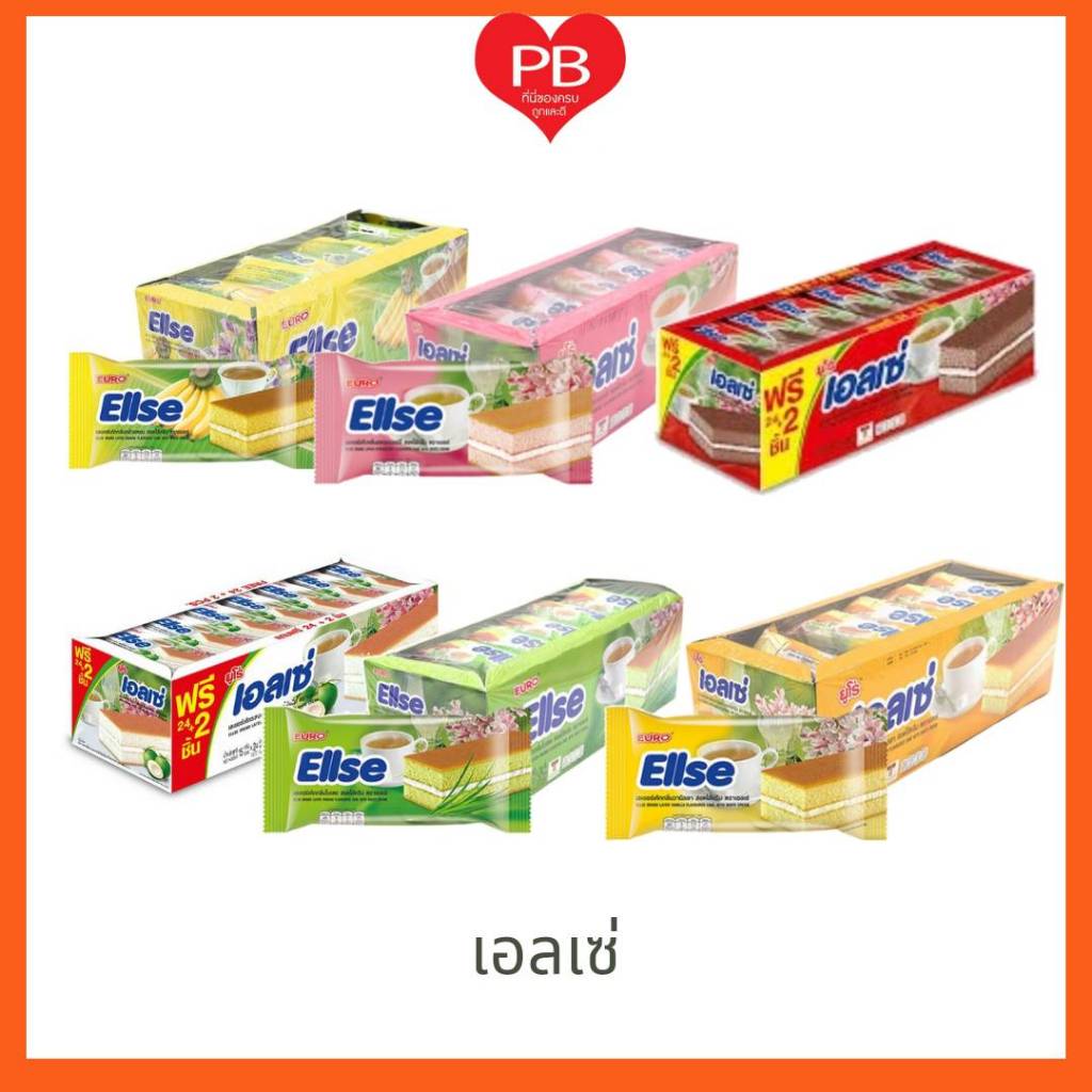 🔥ส่งเร็ว•ของแท้•ใหม่🔥Ellse เอลเซ่ เลเยอร์เค้ก ขนาด 360 g ขนมเค้ก เลเยอร์เค้กสอดไส้ 15 กรัม แพ็ค 24