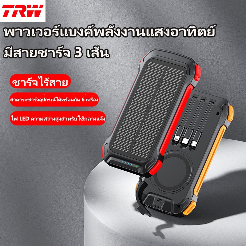 แบตเตอรี่สำรองพลังงานแสงอาทิตย์ความจุ 50000mAh พร้อมสายชาร์จแบบชาร์จเร็ว 3 เส้น ชาร์จไร้สายแบบแม่เหล็ก แบตเตอรี่สำรองพลั