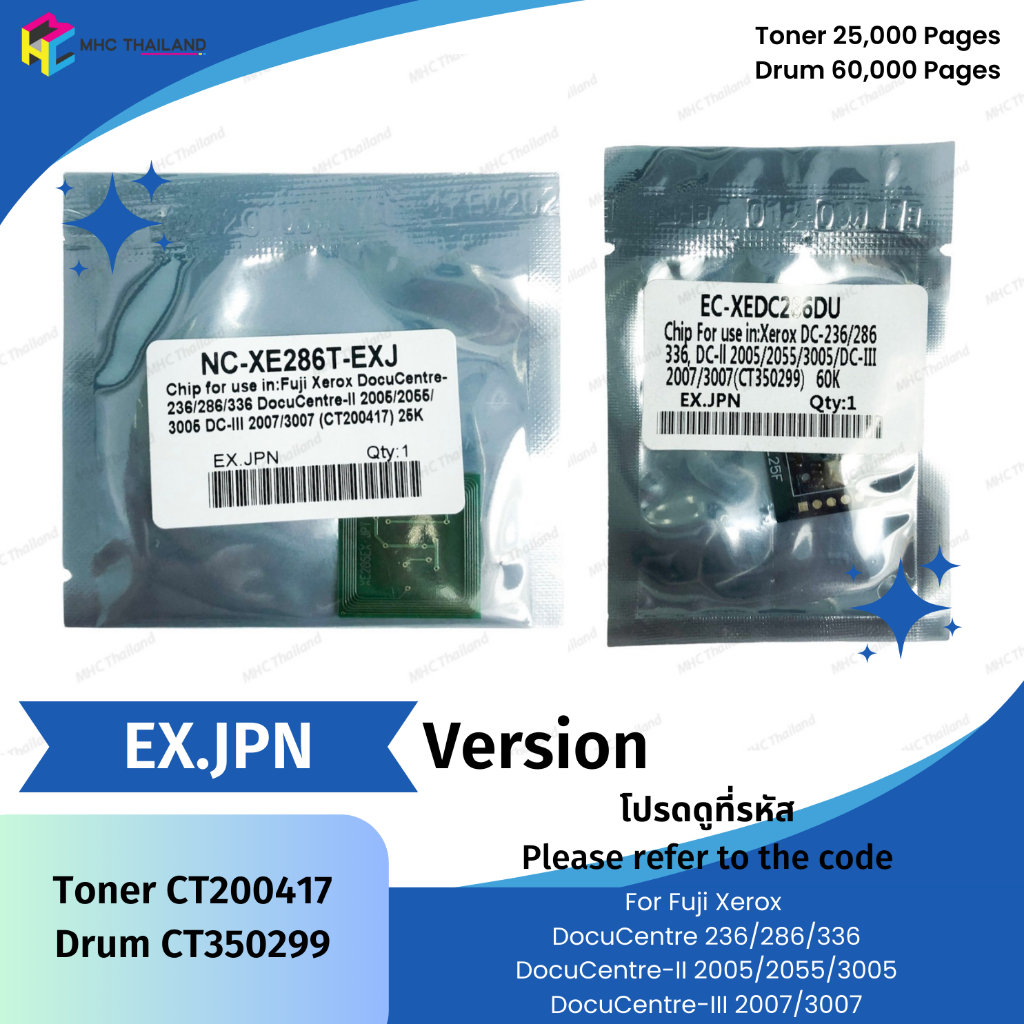 ชิปหมึก ชิปดรัม Chip for Xerox 236/286/336 2005/2007/2055 3005/3007
