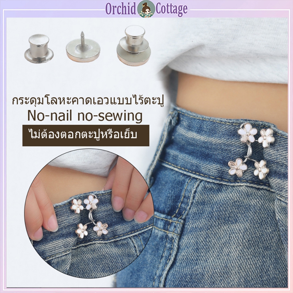 [จัดส่งจากกรุงเทพ] แบบใหม่ หัวเข็มขัดไร้ตะปู ถอดได้ รอบเอวยีนส์สามารถหดได้ ใหญ่ไปเล็ก หัวเข็มขัดปรับโลหะ ปรับได้