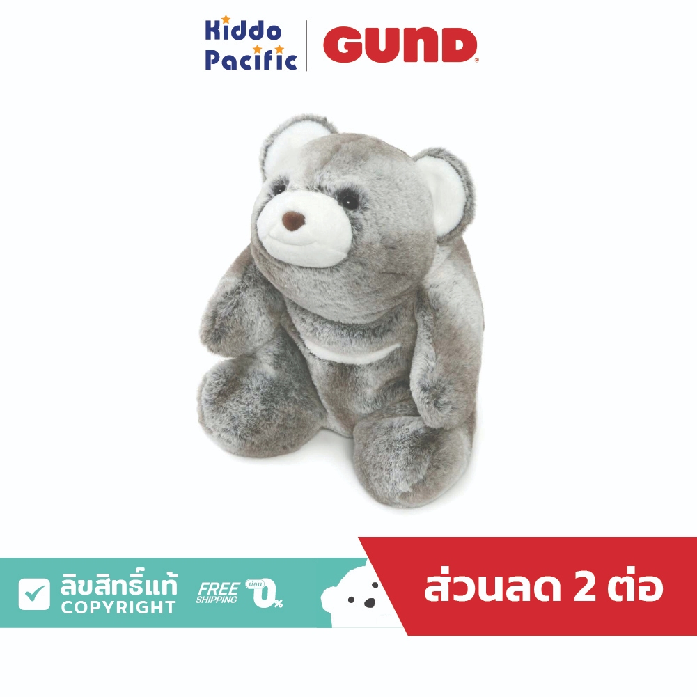 Gund Snuffles Two Tone 12.5 Inch ตุ๊กตาหมี ทูโทน ขนาด 12.5 นิ้ว (31 Cm.)