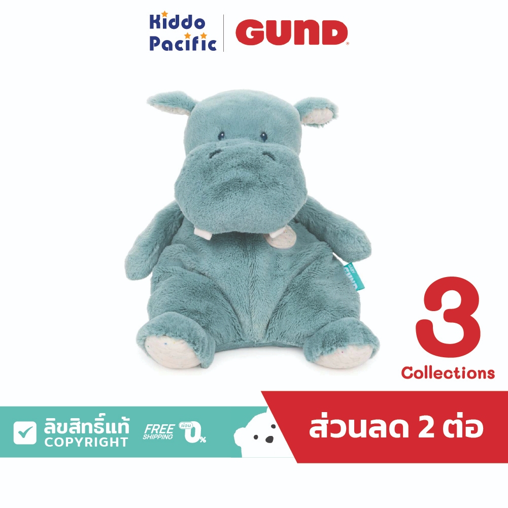 Gund Baby Snuggly 12.5 Inch ตุ๊กตา ฮิปโป น้องหมา ช้าง ขนาด 12.5 นิ้ว (31 Cm)