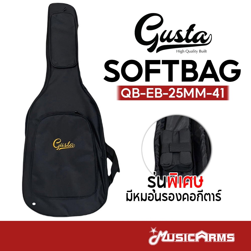 Gusta QB-EB-25MM-41 กระเป๋ากีตาร์ไฟฟ้า Music Arms