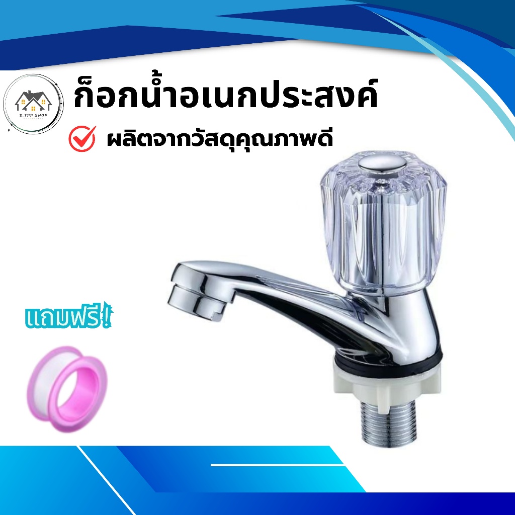 ก๊อกน้ำ ก๊อกอ่างล้างหน้า อ่างล้างมือ เซรามิกวาล์ว ชุบโครเมียม ก๊อกหัวแก้ว สินค้าพร้อมส่ง