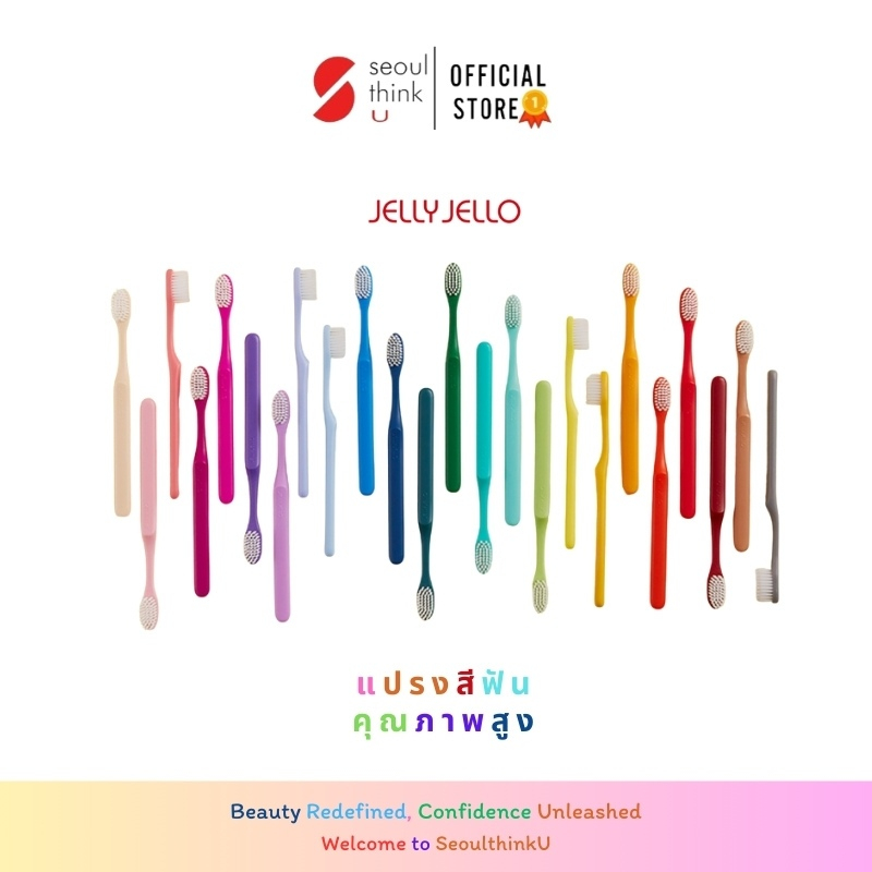 แปรงสีฟันคุณภาพสูง : JELLYJELLO TOOTHBRUSH (Original)