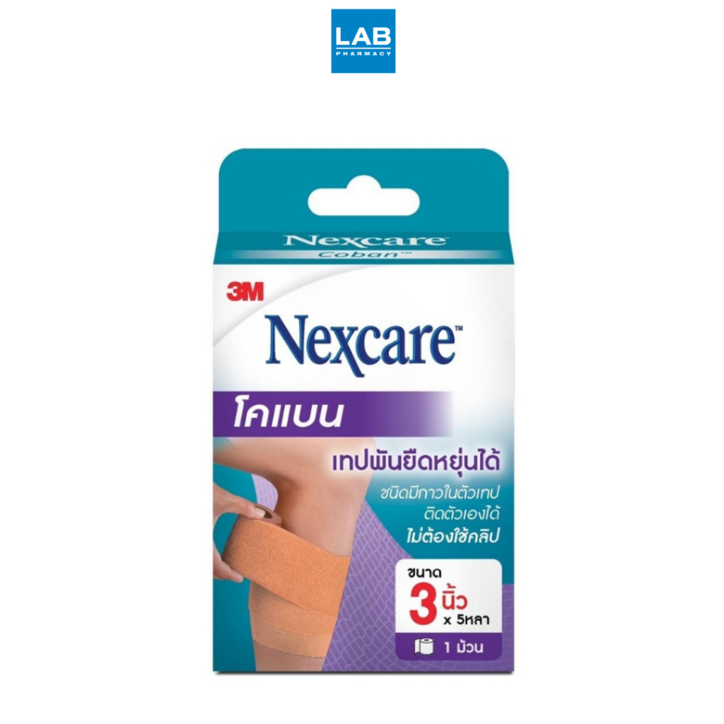3M Nexcare Coban 3" Brown color  3M เน็กซ์แคร์ โคแบน 3 นิ้ว สีน้ำตาล